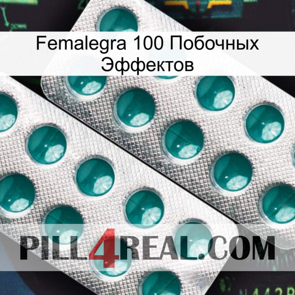 Femalegra 100 Побочных Эффектов dapoxetine2.jpg